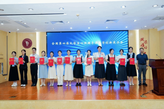 喜报|诸侯快讯在第四届全国大学生心理辅导课教学创新展示会创佳绩
